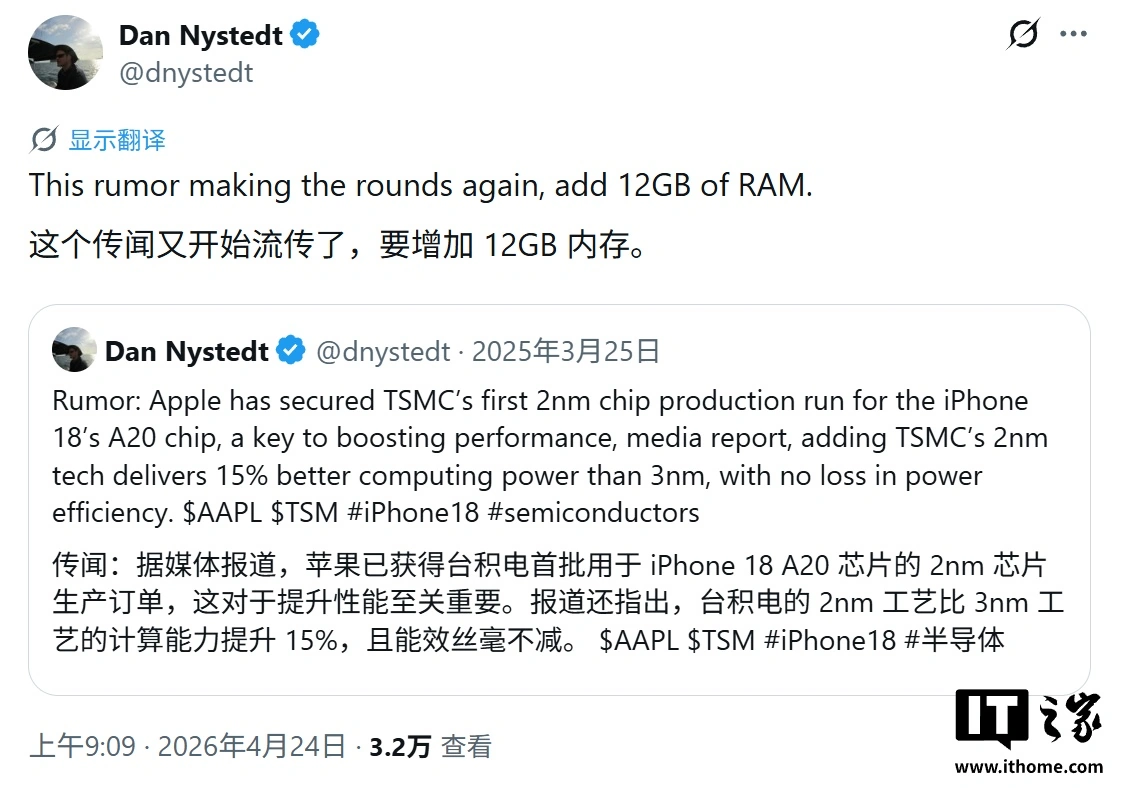 提升 50%,消息称苹果 iPhone 18 标准版配 12GB 内存