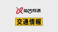 【速報】東北新幹線の全線で送電を再開　運転再開に向けた準備中　在来線も一部路線で運転再開〈宮城〉