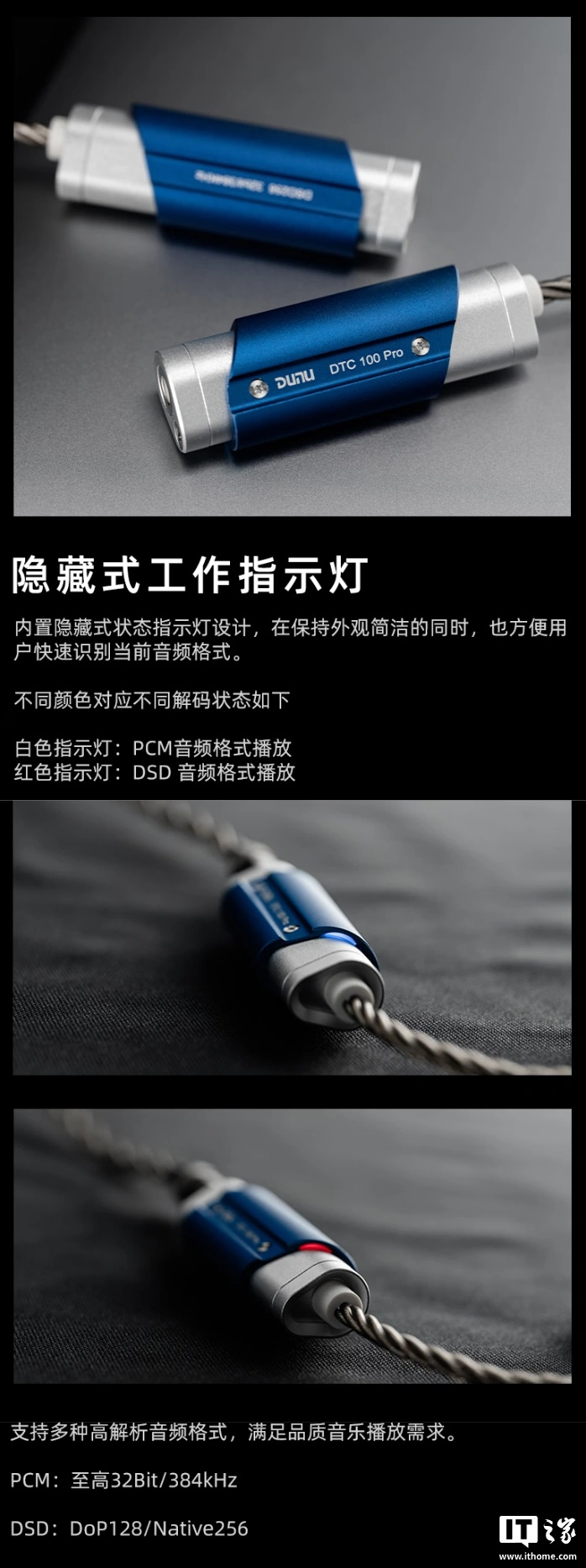 达音科 DTC 100 Pro 便携解码耳放发售:CS43198 解码芯片、200mW 推力,209 元