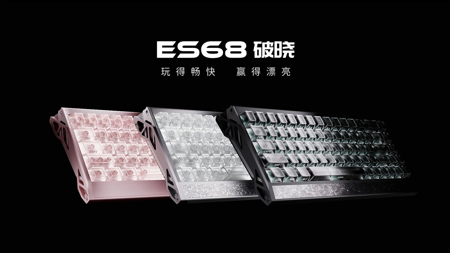 前行者推出 32kHz 回报率磁轴键盘 ES68 破晓,预售到手价低至 699 元