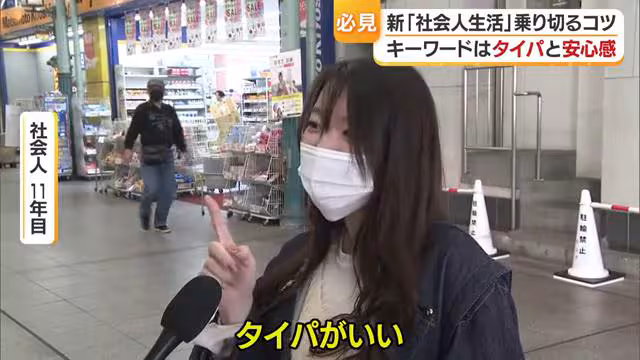 「タイパがいい!それ」