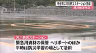 甲佐町に防災の拠点となる『緑川船津地区防災ステーション』が 完成【熊本】