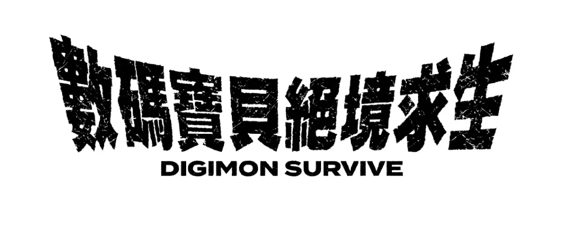 《数码宝贝 绝境求生》现已登陆主机平台,Steam版明日发售