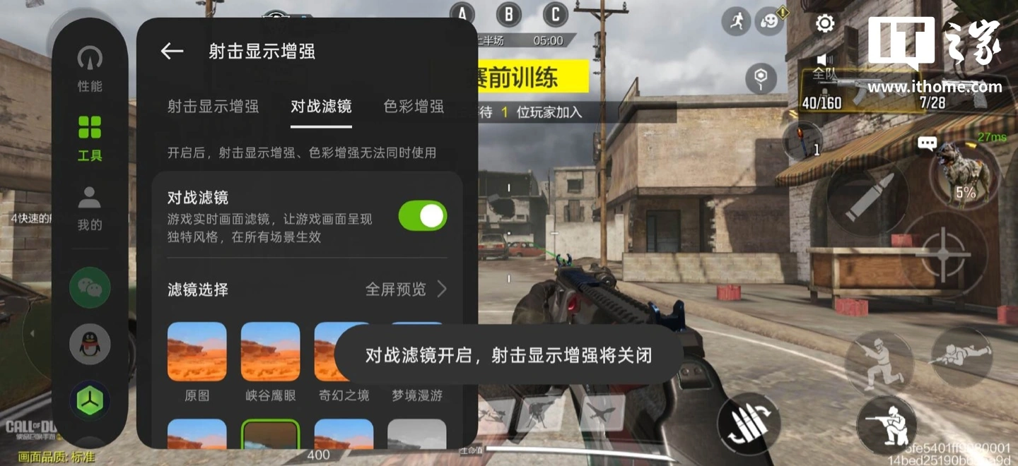 【IT之家评测室】一加 Ace 6 至尊版体验:「双形态枪神」是怎么样炼成的?