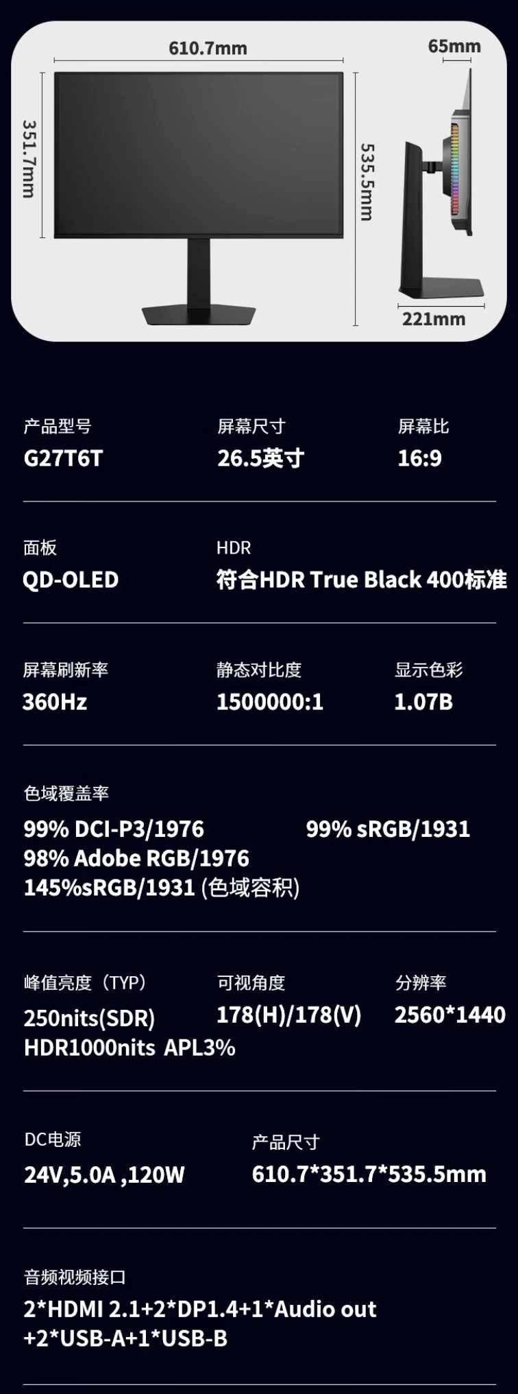 泰坦军团 26.5 英寸 G27T6T 显示器开售:2K 360Hz 刷新率、1000nits 高亮,国补价 3298.5 元