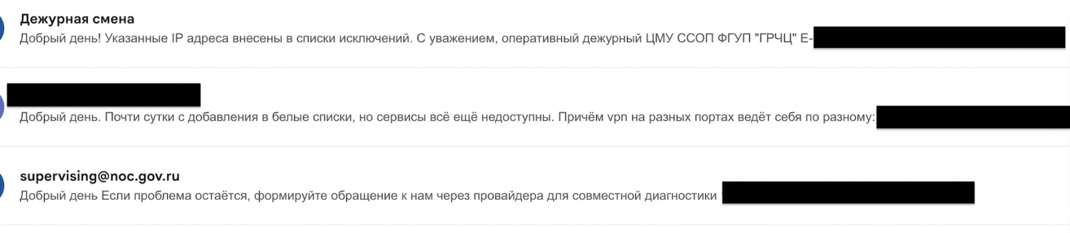Успешное добавление в белые списки не гарантирует работоспособность Успешное добавление в белые списки не гарантирует работоспособность