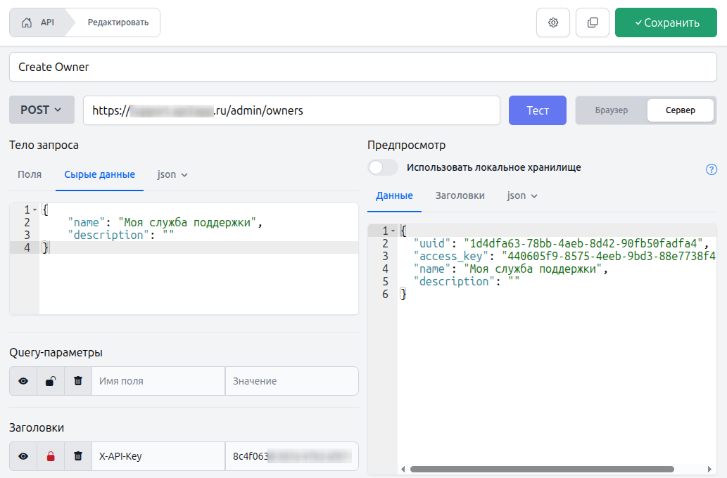 Тестирование API Тестирование API