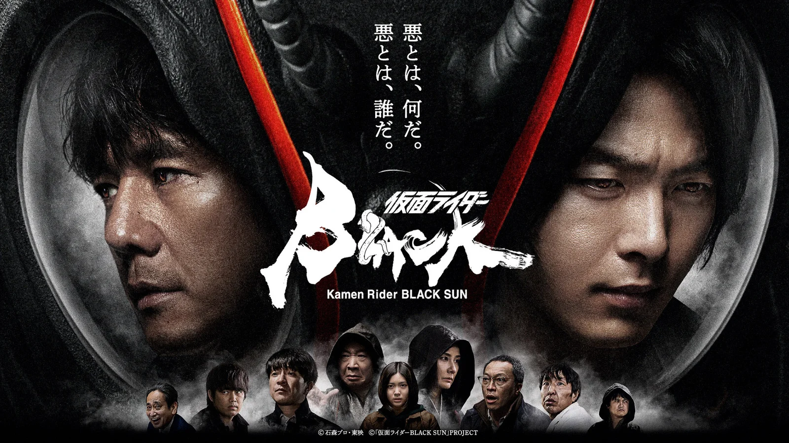 《假面骑士 BLACK SUN》公布正式预告，10月28日上线流媒体