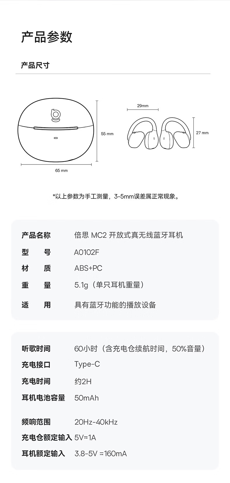 倍思 MC2 耳夹式耳机开售:60 小时总续航、IP67 级防尘防水,349 元