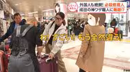 外国人も絶賛！成田の必殺修理人【しらべてみたら】