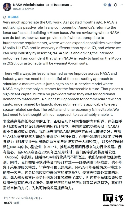 尽管宇航服研发遇阻,NASA 仍有信心让宇航员在 2028 年登陆月球