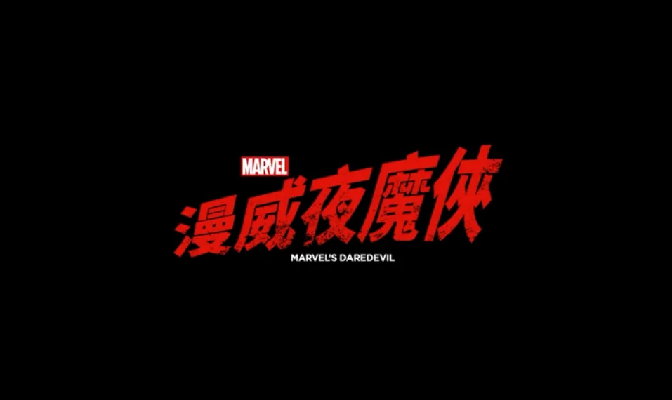 《夜魔侠》公布上线预告