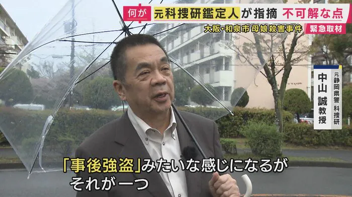 関西国際大学・中山誠教授