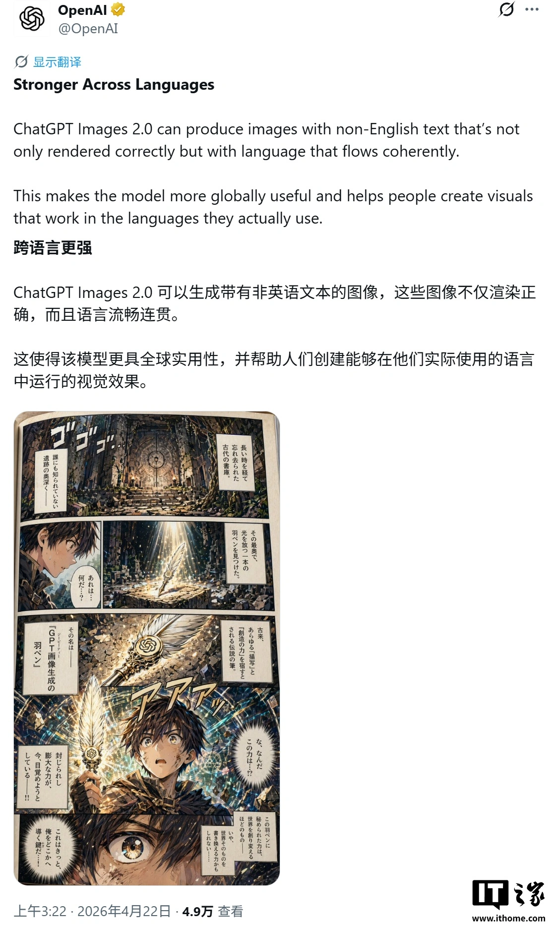 OpenAI 发布 ChatGPT Images 2.0 生图工具:支持联网搜索、单次生成 8 张连贯图像