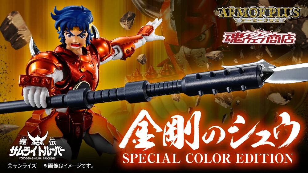 万代收藏部魂商店ARMOR PLUS金刚之秀特色版公布
