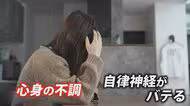 何となくだるい、寝つきが悪い…春に多い「寒暖差疲労」　耳を引っ張ってグルグル、首筋を伸ばす…簡単な対策を医師が紹介