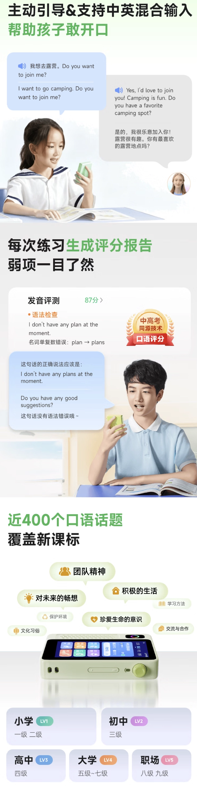 科大讯飞推出 AI 英语宝 EBOX Pro 青春版学习机,699 元