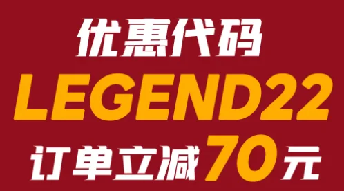 100减70优惠免费领:育碧现已开启传奇促销