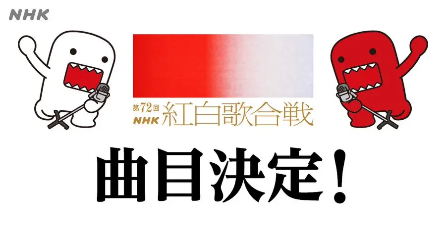 YOASOBI演唱《群青》，第72届红白歌合战曲目公开