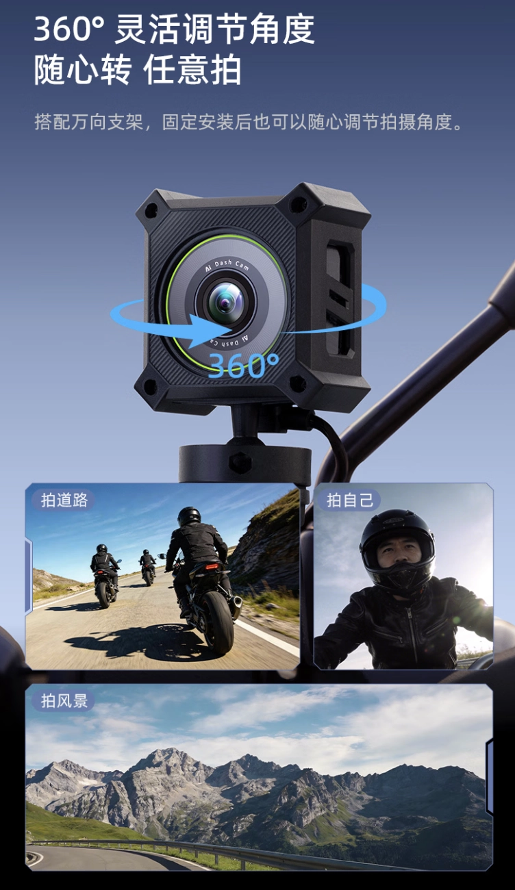 360 骑行记录仪 V6 小魔方上架:可录 2K 分辨率视频、支持 360 度万向调节,299 元