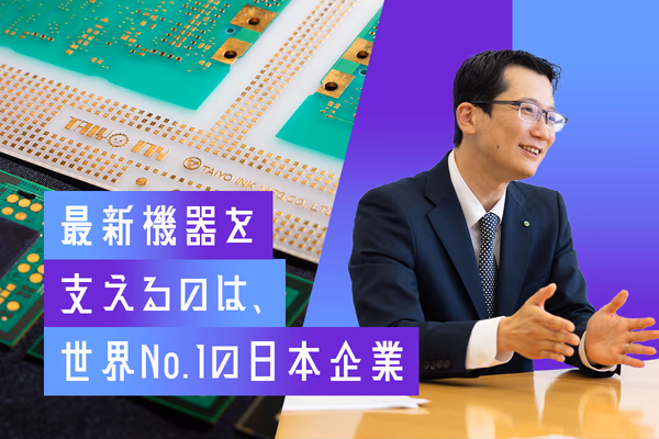 テクノロジーの進化は、基板と素材なしには成り立たない。太陽HDが支える“見えない中核”