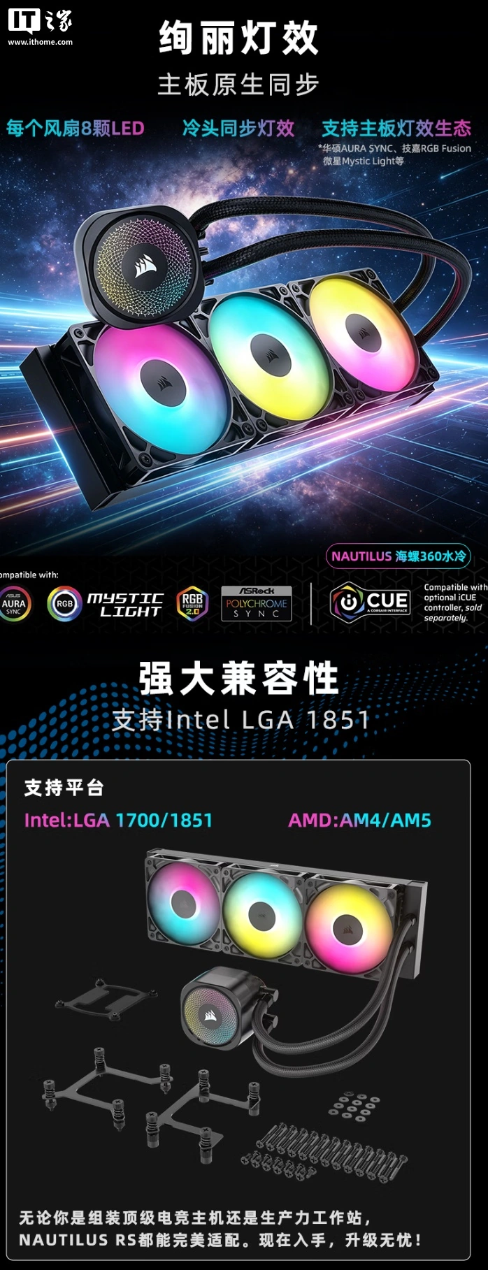 海盗船 NAUTILUS 海螺 360RS 水冷开售:菊花链设计可直连主板,999 元