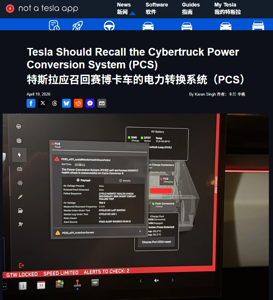 特斯拉 Cybertruck 功率转换系统被曝大面积故障:无法在家充电,官方迄今未召回