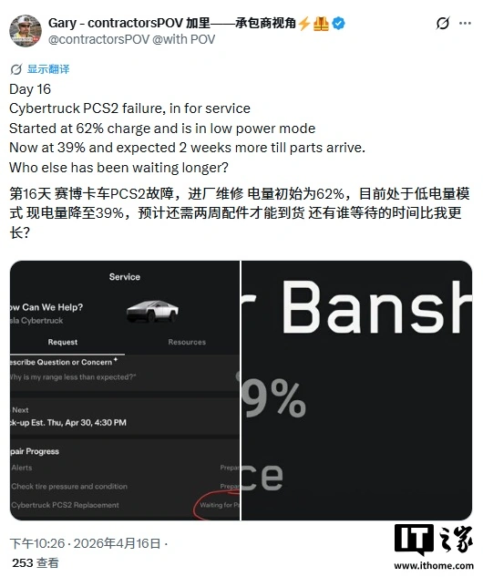 特斯拉 Cybertruck 功率转换系统被曝大面积故障:无法在家充电,官方迄今未召回