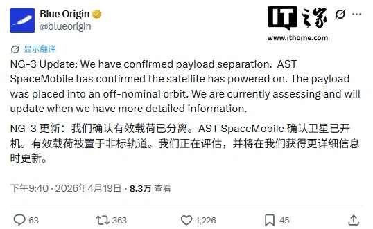 蓝色起源首次成功复用新格伦火箭,但上面级异常致卫星入轨偏差