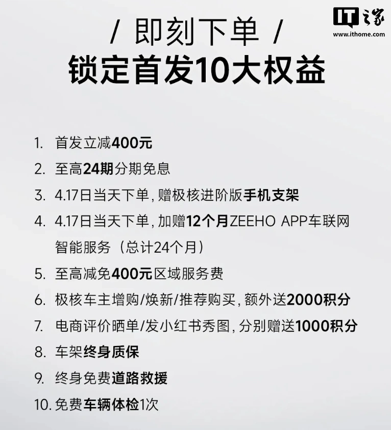 2026 款极核 AE4 电摩发布,首发权益价 5699 元起