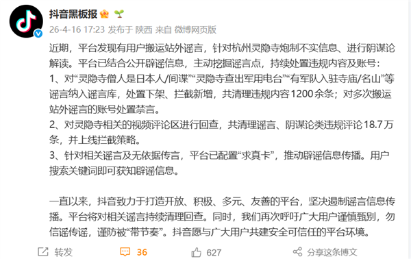 黄仁勋:DeepSeek在华为芯片上发布「很可怕」;抖音集团副总裁辟谣郭达雅亿元年薪入职字节;五角大楼与通用、福特等汽车制造商讨论造军火
