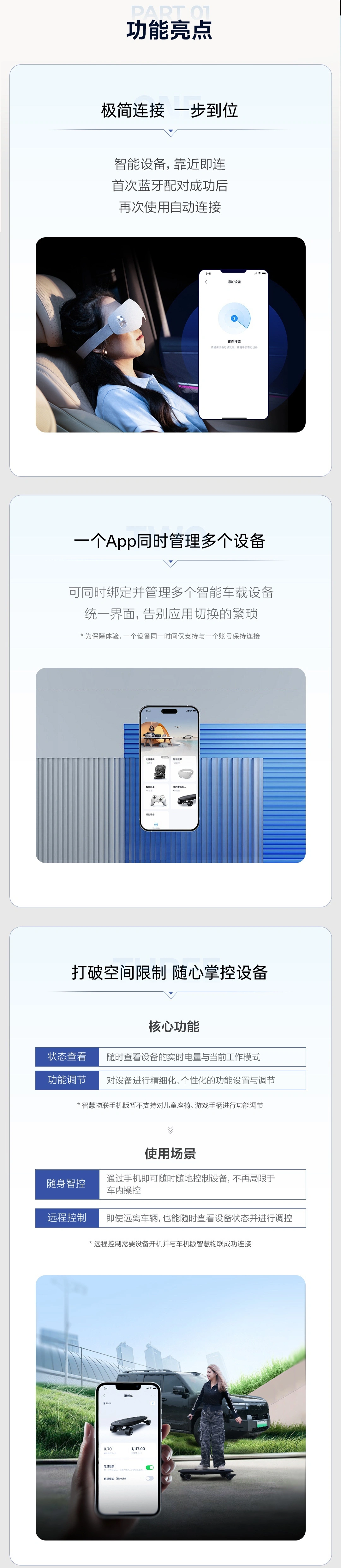比亚迪智慧物联手机版上线:告别固定中控,随时随地控制车载设备