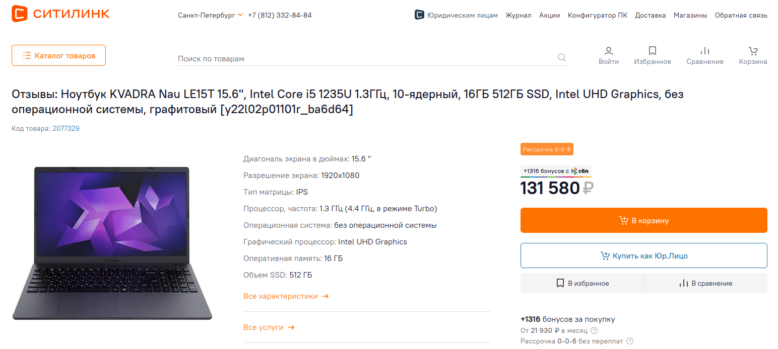 стоимость на третьем маркете