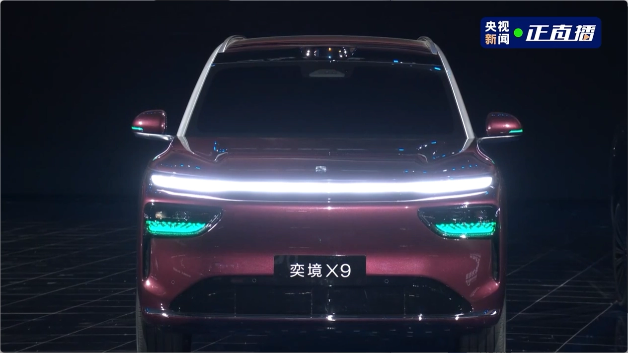 搭载华为乾崑智驾 ADS 5,奕境 X9 旗舰大六座 SUV 亮相