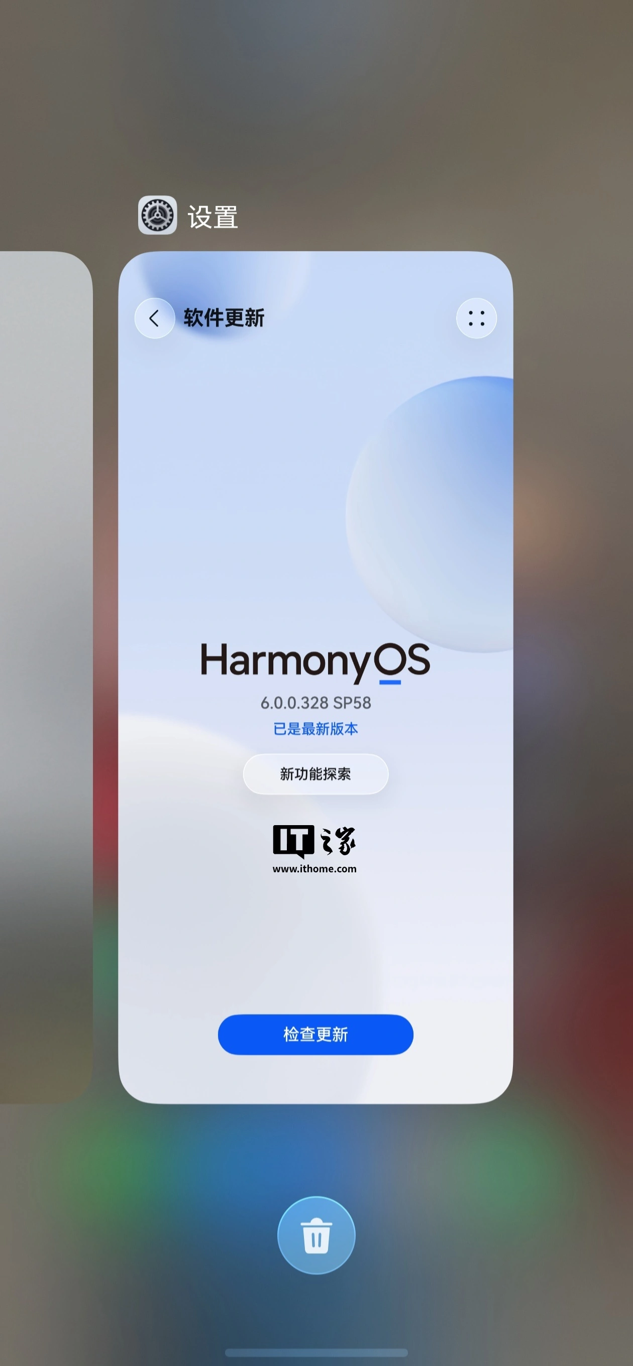 华为鸿蒙 HarmonyOS 6.0.0.328 SP58 新版本未公布特性抢先看,含畅连实时对讲、星盾防诈等