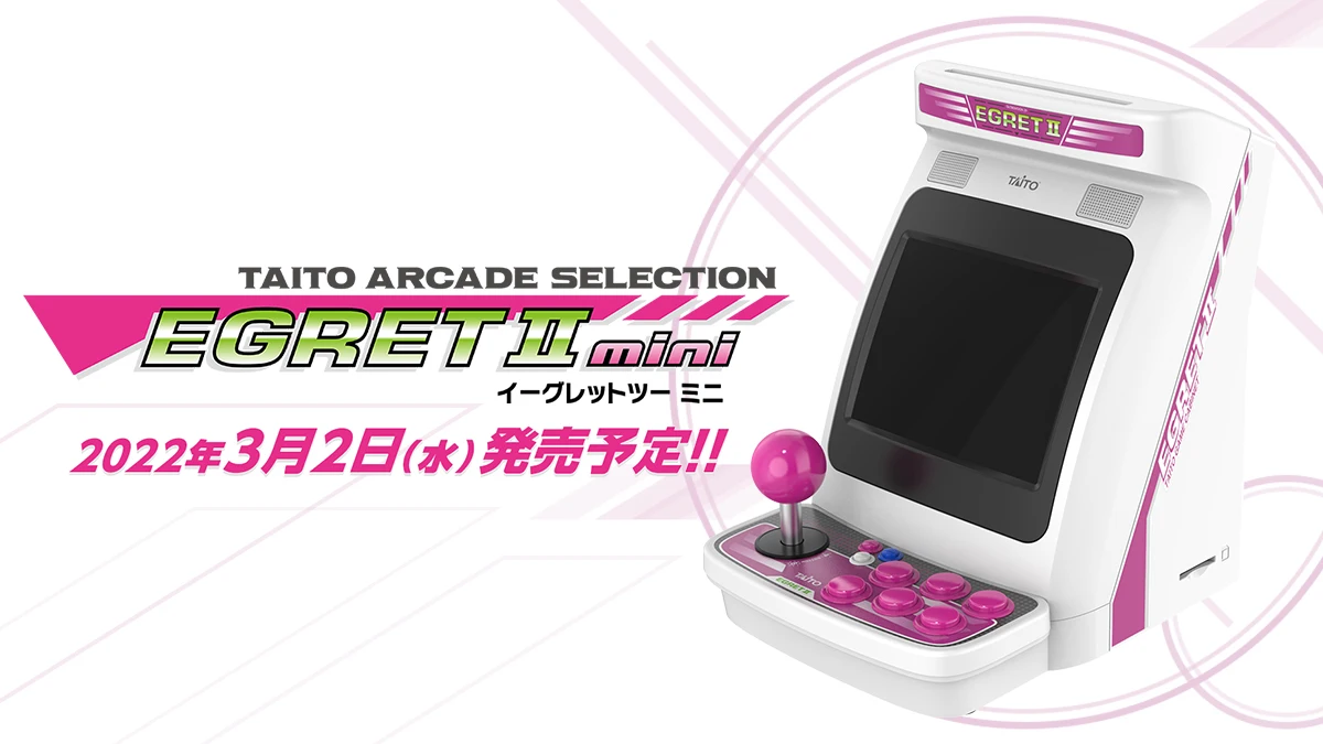 TAITO推出迷你街机EGRET II mini，2022年3月2日发售