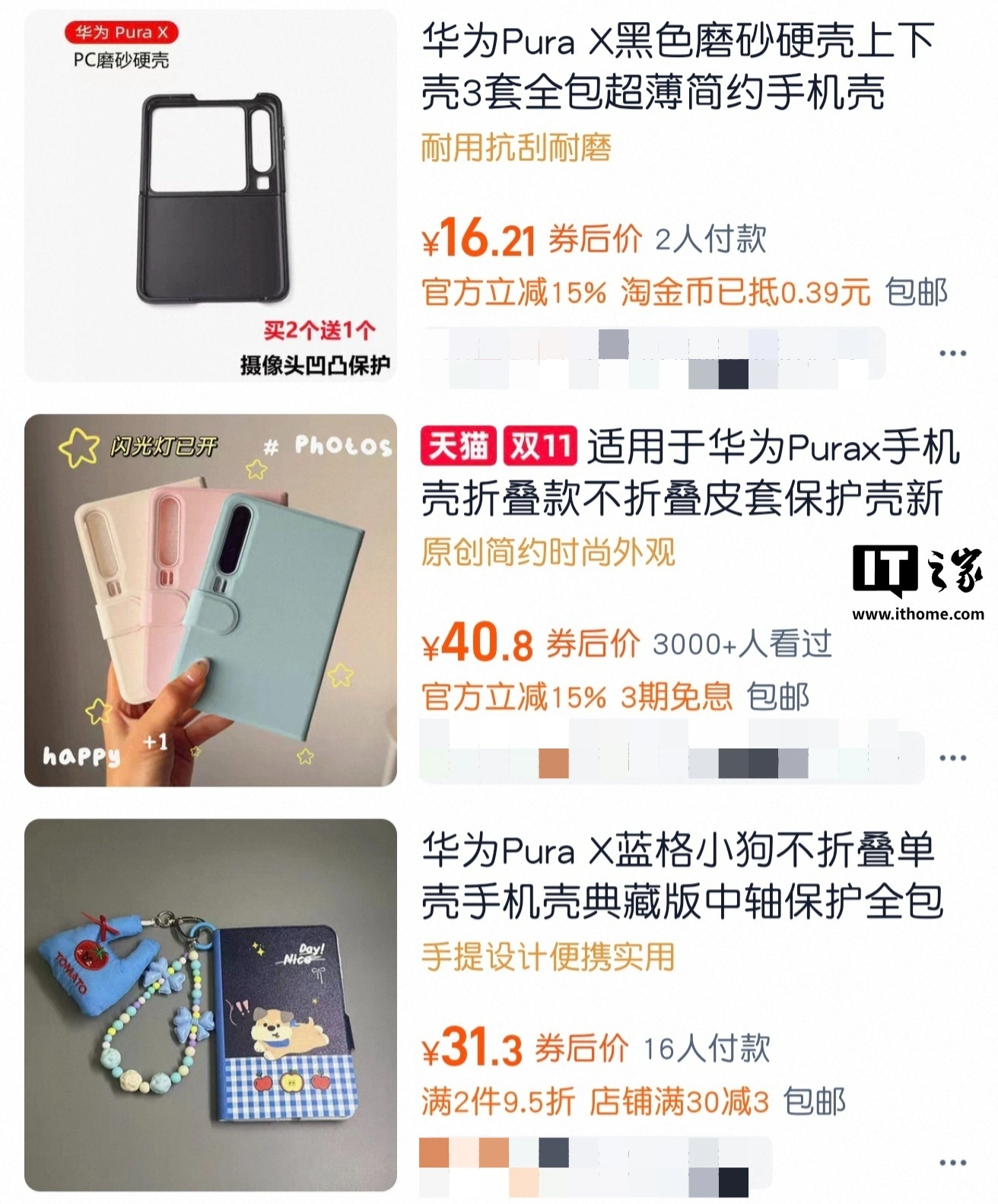 爆改阔直屏难度直降:第三方推出华为 Pura X 手机内屏不折叠钢化膜