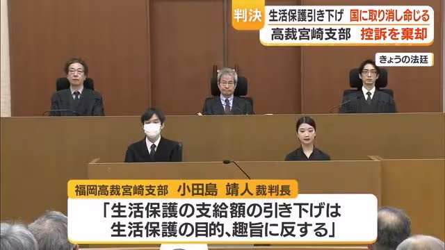 福岡高裁宮崎支部（4月17日）