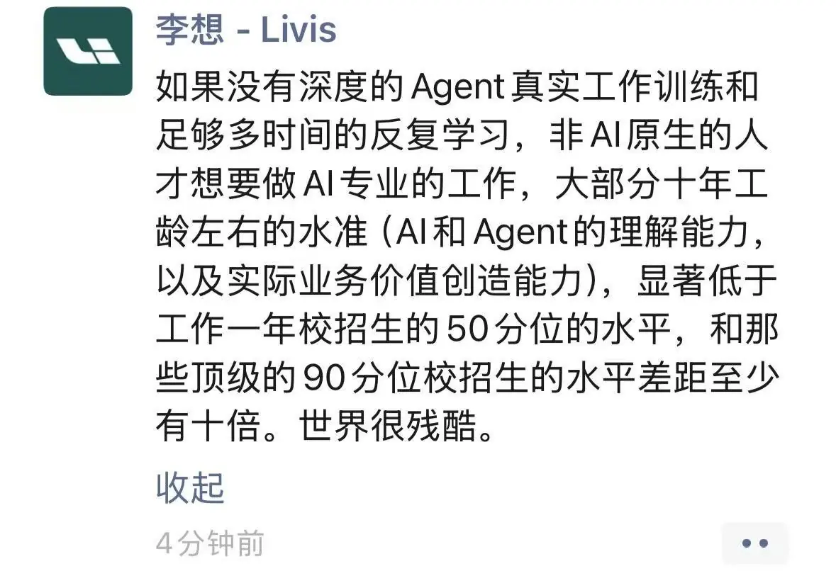 理想汽车创始人李想:别让非 AI 原生人才转型做研发,那是“从矿石里开盲盒” 李想谈AI人才招聘:别让非AI原生人才转型做研发,那是“从矿石里开盲盒”