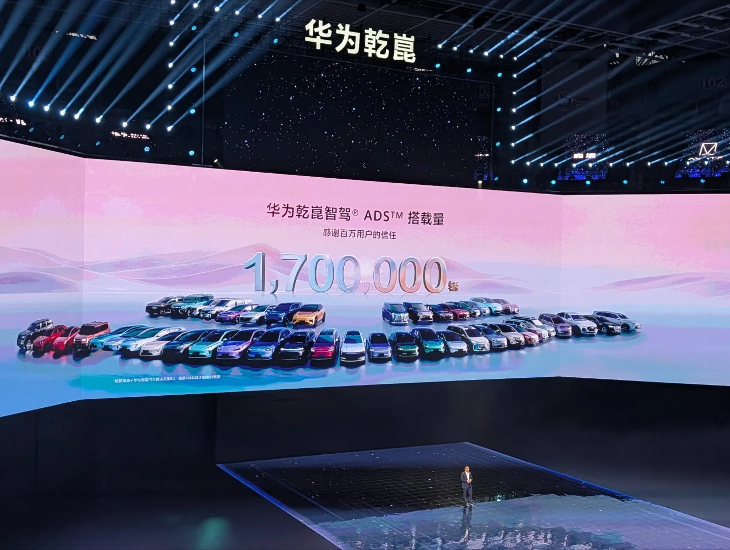 华为乾崑智驾 ADS 搭载量达 170 万辆,累计行驶里程 102 亿公里