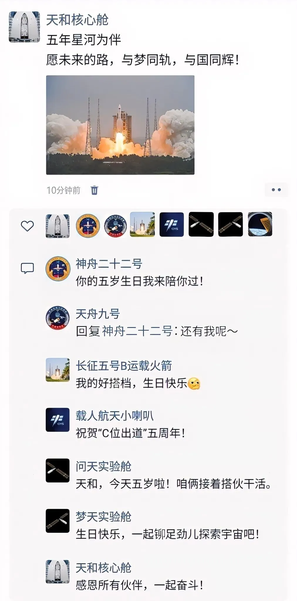 中国载人登月主要飞行产品研制进展顺利,瞄准 2030 年前实现国人首次登月目标 图片