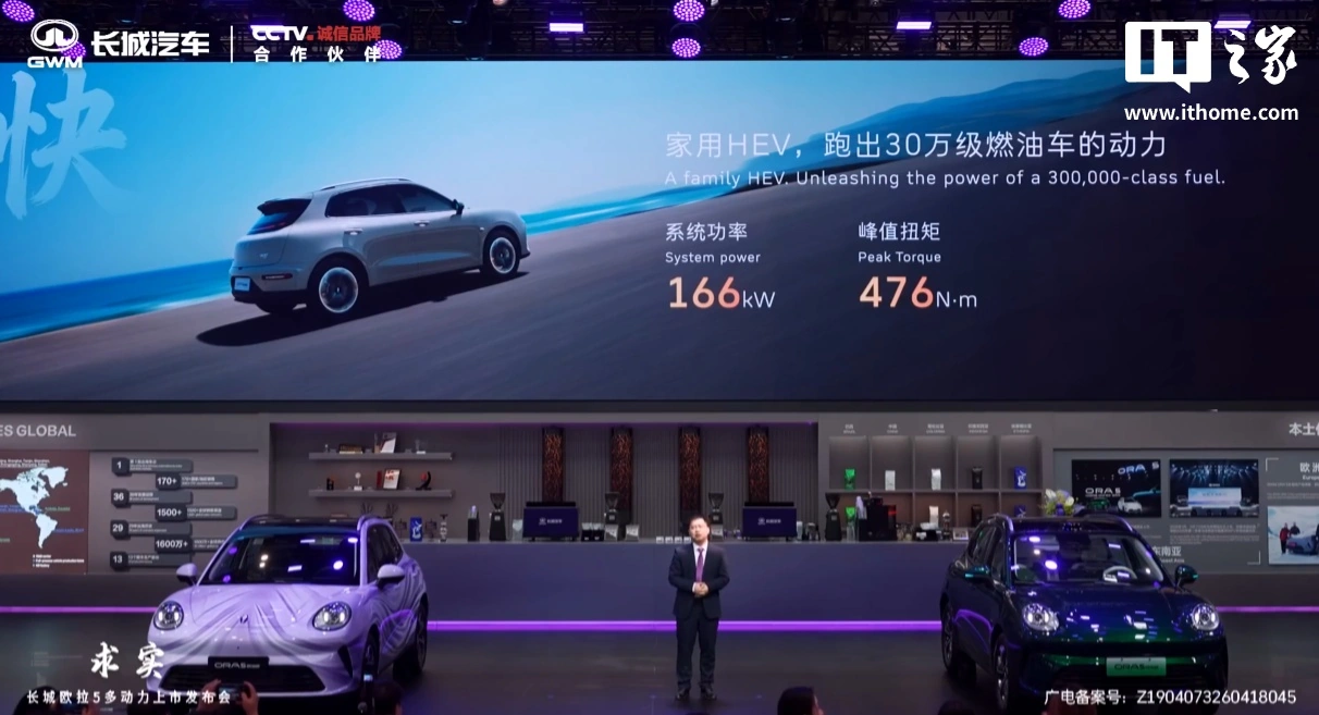 长城欧拉 5 燃油版、混动版车型上市,限时换新价 6.98 万元起