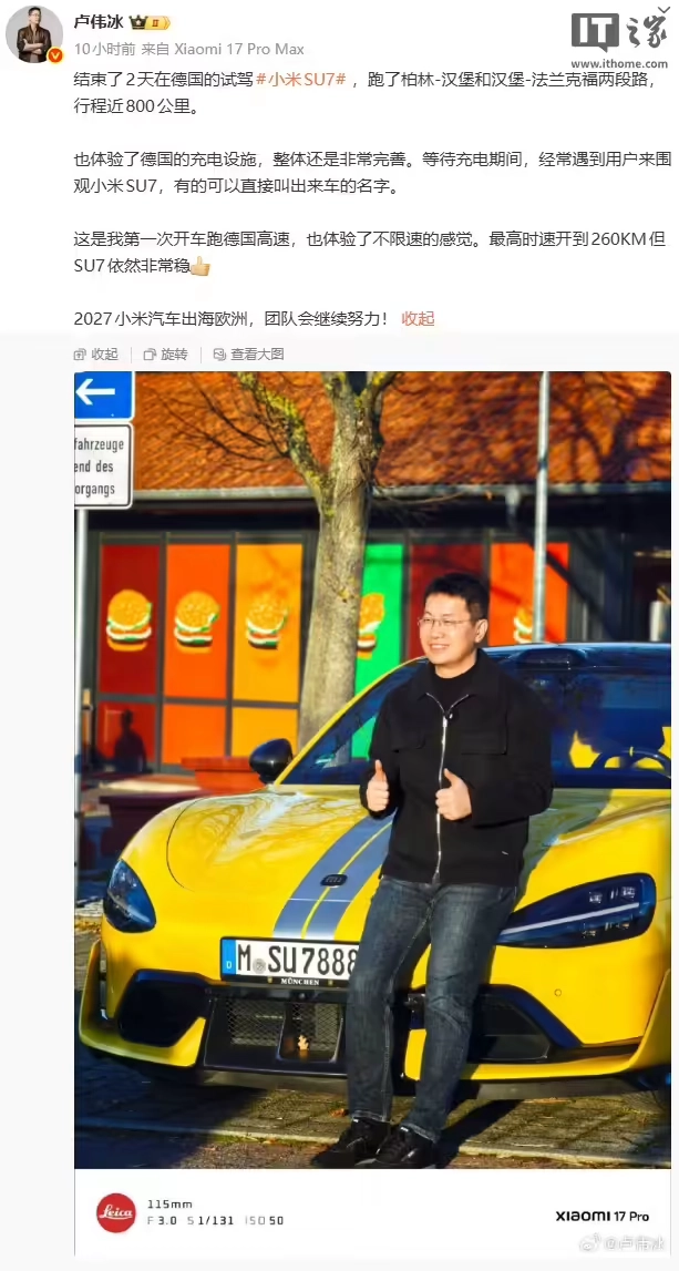 小米汽车明年下半年出海首战欧洲,2028 年上半年进入右舵市场
