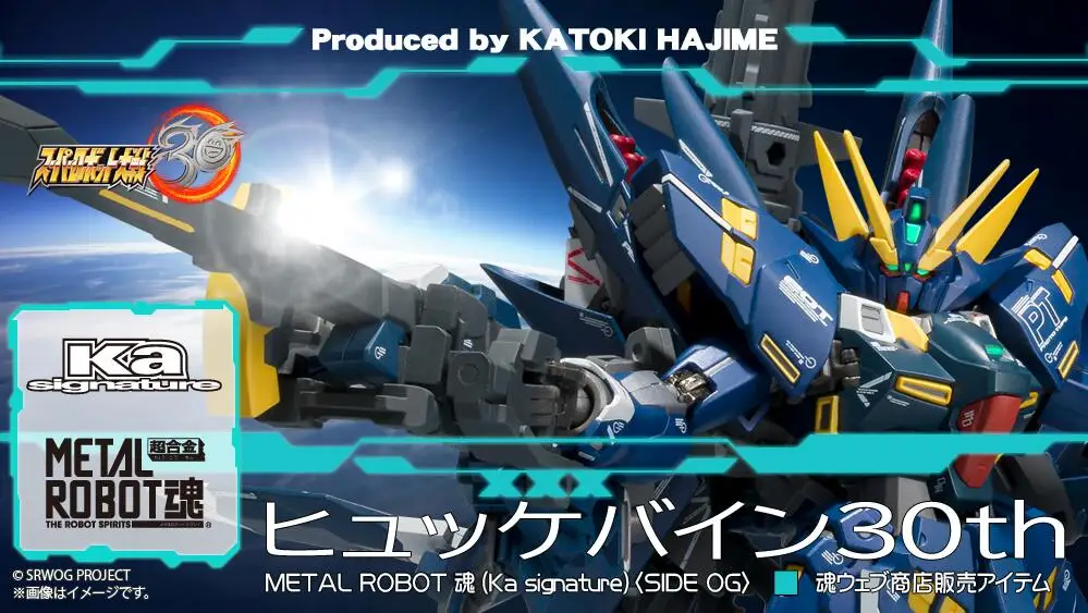 万代收藏部魂商店METAL ROBOT魂 (KA SIGNATURE)产品线凶鸟30th公布