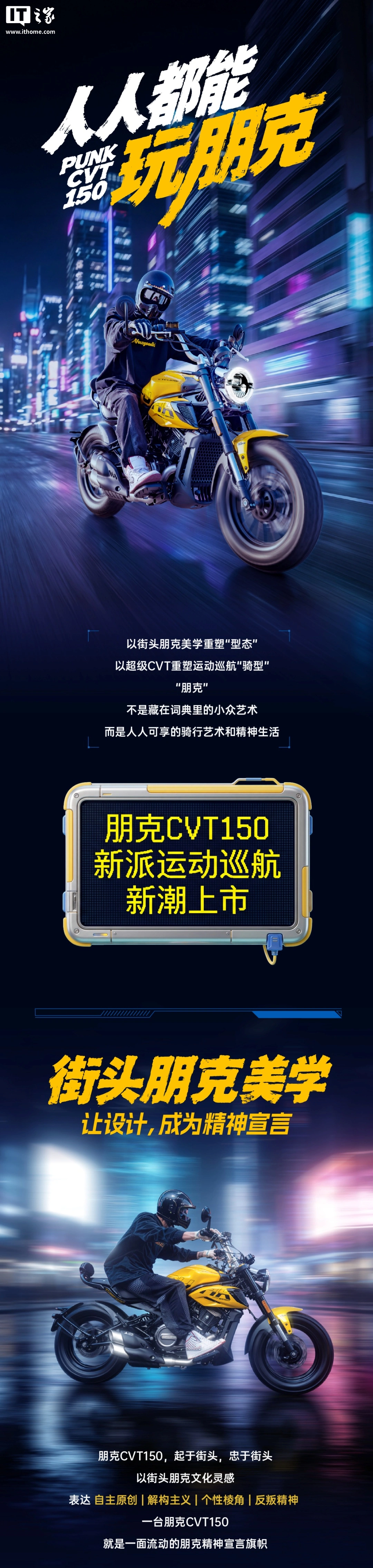 11988 元,赛科龙运动巡航朋克自动挡摩托车 CVT150 上市 图片