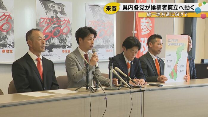 参政党の会見