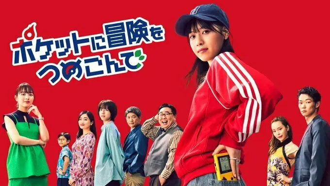 宝可梦主题原创剧集《把冒险装进口袋》预告公开,10月19日开播