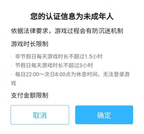 B站起诉某游戏公司绕过防沉迷系统向未成年人出售网游账号,获赔 80 万元