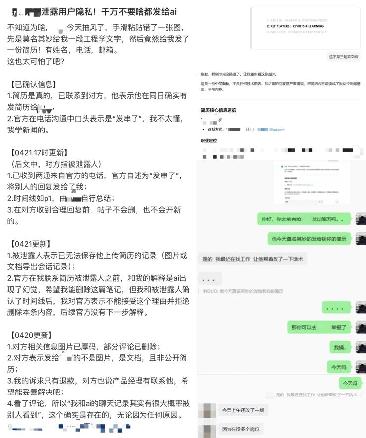 泄露用户隐私!曝某AI助手将B用户简历发给A用户;苹果更换CEO原因曝光;微信宣布5国可用微信支付;航旅纵横「崩」了一天,借钱功能却正常