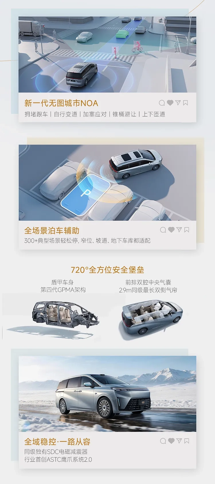 价格“20 万级”,全新一代广汽传祺向往 E8 PHEV 开启预订